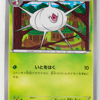 XY6 Emerald Break 004/078 Silcoon 1st Edition