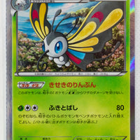 XY6 Emerald Break 005/078 Beautifly 1st Edition Holo