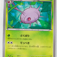 XY6 Emerald Break 006/078 Cascoon 1st Edition