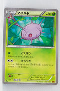 XY6 Emerald Break 006/078 Cascoon 1st Edition