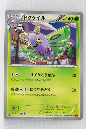 XY6 Emerald Break 007/078 Dustox 1st Edition