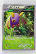 XY6 Emerald Break 008/078 Dustox 1st Edition