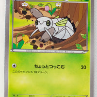 XY6 Emerald Break 009/078 Nincada 1st Edition