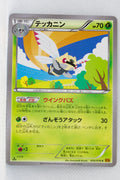 XY6 Emerald Break 010/078 Ninjask 1st Edition