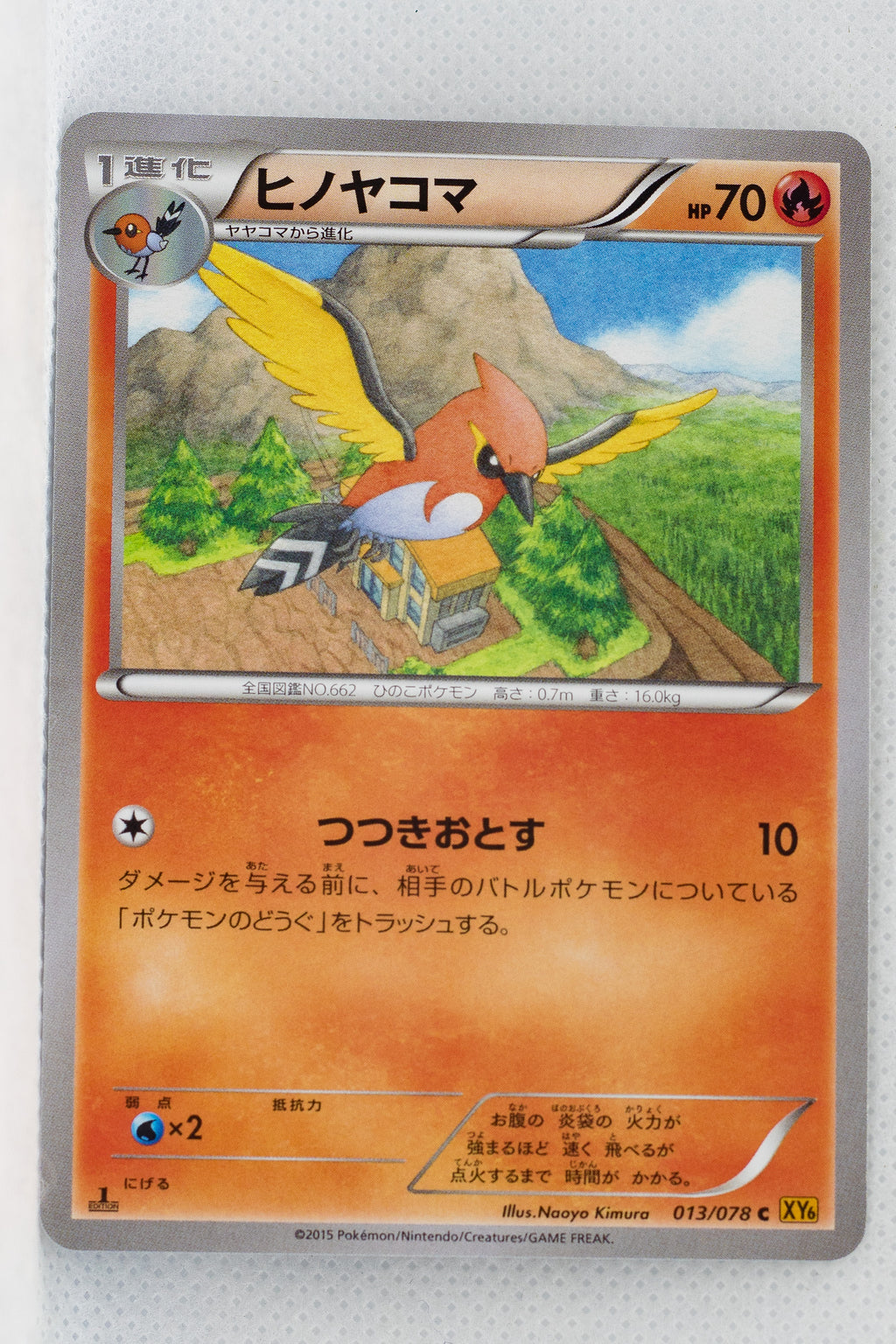 XY6 Emerald Break 013/078 Fletchinder 1st Edition