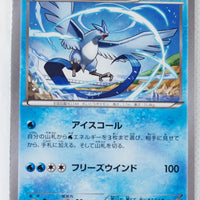 XY6 Emerald Break 015/078 Articuno 1st Edition