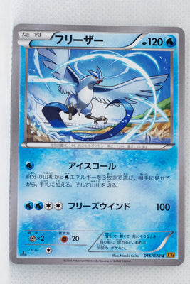 XY6 Emerald Break 015/078 Articuno 1st Edition