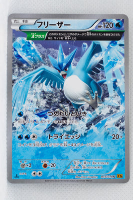 XY6 Emerald Break 016/078 Articuno 1st Edition