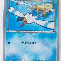 XY6 Emerald Break 017/078 Wingull 1st Edition