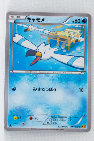 XY6 Emerald Break 017/078 Wingull 1st Edition