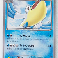 XY6 Emerald Break 018/078 Pelipper 1st Edition