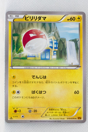 XY6 Emerald Break 019/078 Voltorb 1st Edition