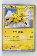 XY6 Emerald Break 021/078 Zapdos 1st Edition