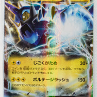 XY6 Emerald Break 022/078 Thundurus EX 1st Edition Holo