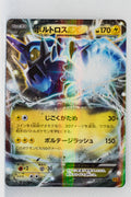 XY6 Emerald Break 022/078 Thundurus EX 1st Edition Holo