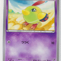 XY6 Emerald Break 023/078 Natu 1st Edition