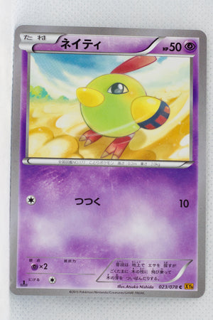 XY6 Emerald Break 023/078 Natu 1st Edition