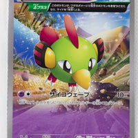 XY6 Emerald Break 024/078 Natu 1st Edition