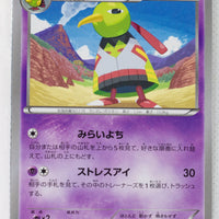 XY6 Emerald Break 025/078 Xatu 1st Edition