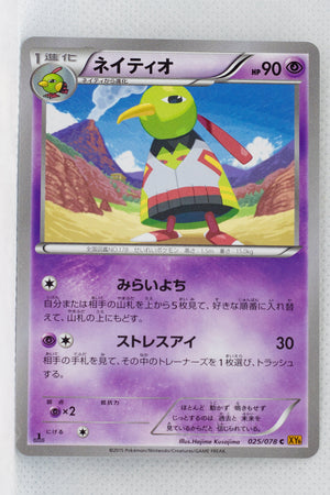 XY6 Emerald Break 025/078 Xatu 1st Edition