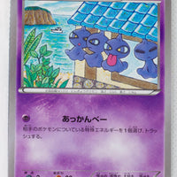 XY6 Emerald Break 026/078 Shuppet 1st Edition