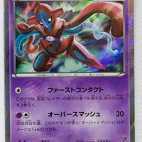 XY6 Emerald Break 029/078 Deoxys 1st Edition Holo