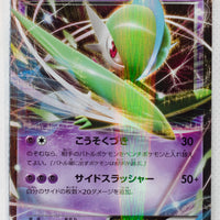 XY6 Emerald Break 030/078 Gallade EX 1st Edition Holo