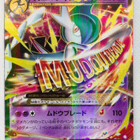 XY6 Emerald Break 031/078 Mega Gallade EX 1st Edition Holo