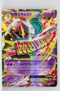 XY6 Emerald Break 031/078 Mega Gallade EX 1st Edition Holo