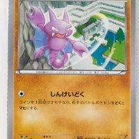 XY6 Emerald Break 032/078 Gligar 1st Edition