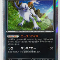 XY6 Emerald Break 034/078 Absol 1st Edition Holo