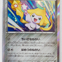 XY6 Emerald Break 035/078 Jirachi 1st Edition Holo