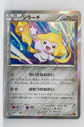 XY6 Emerald Break 035/078 Jirachi 1st Edition Holo