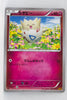 XY6 Emerald Break 036/078 Togepi 1st Edition