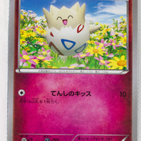 XY6 Emerald Break 036/078 Togepi 1st Edition