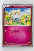 XY6 Emerald Break 036/078 Togepi 1st Edition