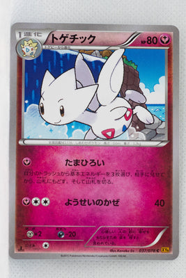 XY6 Emerald Break 037/078 Togetic 1st Edition