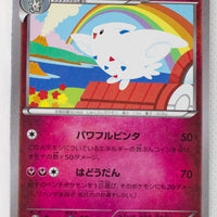 XY6 Emerald Break 038/078 Togekiss 1st Edition