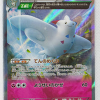 XY6 Emerald Break 039/078 Togekiss 1st Edition Holo