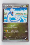 XY6 Emerald Break 041/078 Dragonair 1st Edition