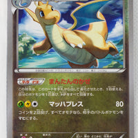 XY6 Emerald Break 042/078 Dragonite 1st Edition