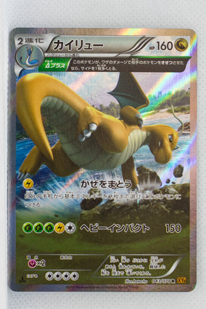 XY6 Emerald Break 043/078 Dragonite 1st Edition Holo