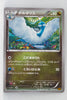 XY6 Emerald Break 044/078 Altaria 1st Edition