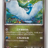 XY6 Emerald Break 044/078 Altaria 1st Edition