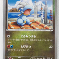 XY6 Emerald Break 045/078 Bagon 1st Edition