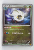 XY6 Emerald Break 046/078 Shelgon 1st Edition