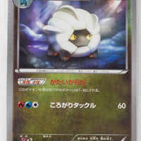 XY6 Emerald Break 046/078 Shelgon 1st Edition