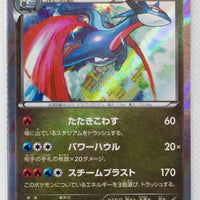 XY6 Emerald Break 047/078 Salamence 1st Edition Holo