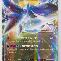 XY6 Emerald Break 048/078 Latios EX 1st Edition Holo