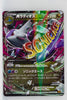 XY6 Emerald Break 049/078 Mega Latios EX 1st Edition Holo